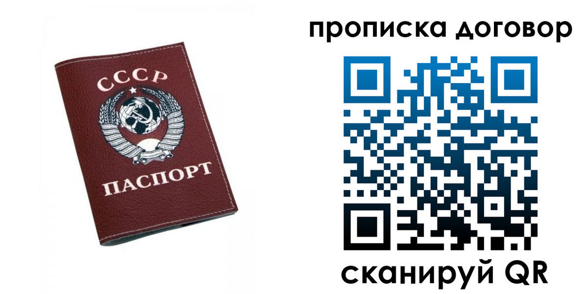 прописка ребенка в Кулебаки