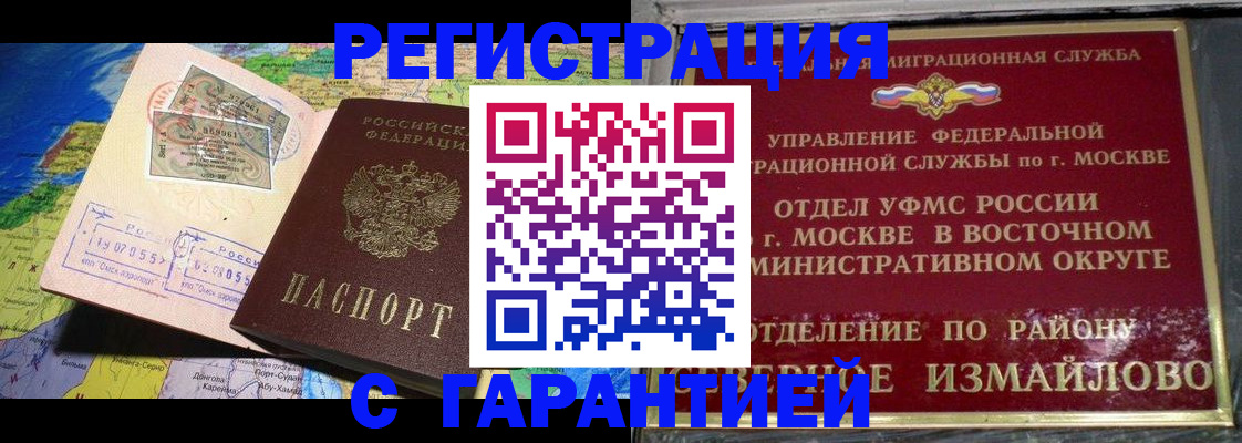 прописка штамп в Кулебаки