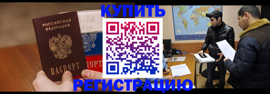 прописка 2025 в Кулебаки