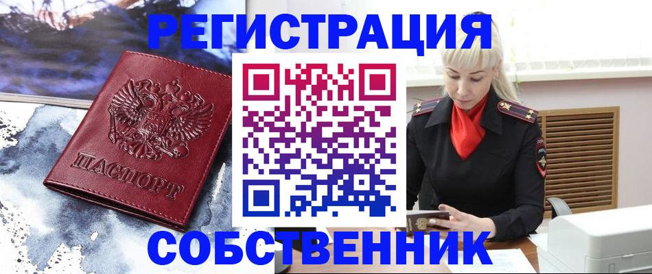 временная регистрация госуслуги в Кулебаки