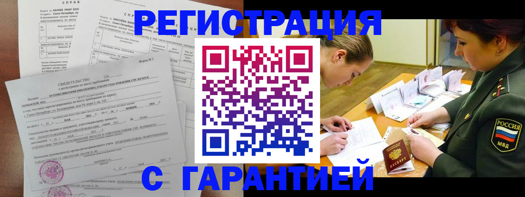 временная регистрация в квартире в Кулебаки