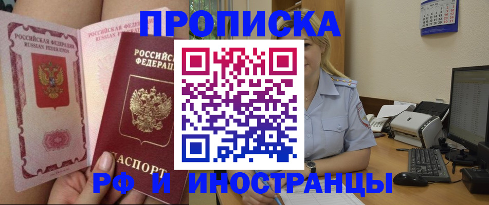 прописка для работы в Кулебаки