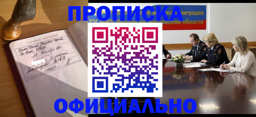 временная регистрация в Кулебаки
