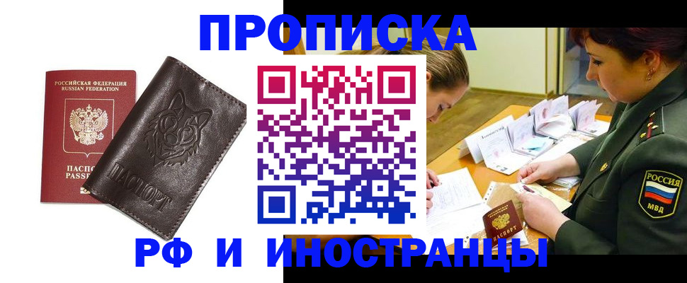 прописка гарантия в Кулебаки