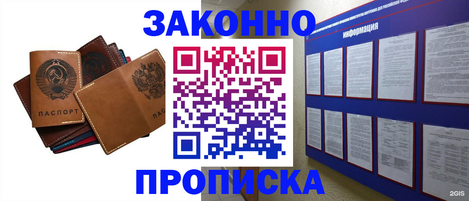 прописка паспорт в Кулебаки
