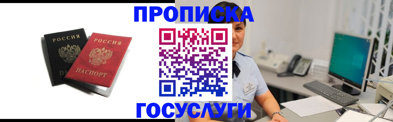 временная регистрация поиск в Кулебаки
