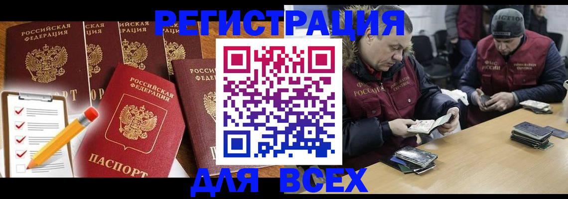 временная регистрация недорого в Кулебаки