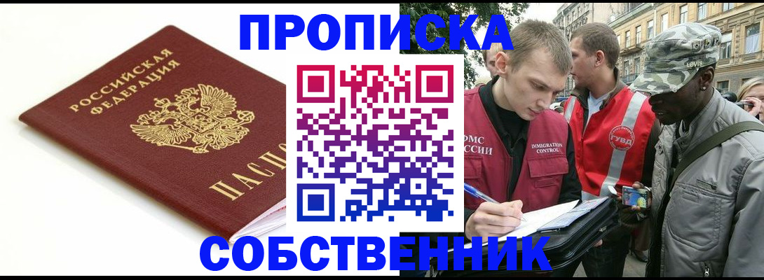 временная регистрация 2025 в Кулебаки