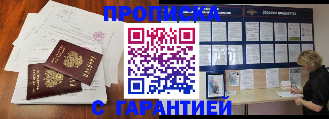прописка для школы в Кулебаки